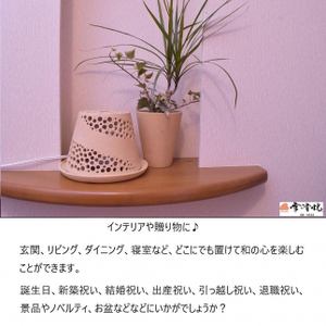陶華光ランプシェ－ド　流れ星 (本体＋照明キット） 陶器 常滑焼 手作り ランプシェード ランプ 照明 灯り 癒し リラックス 幻想的 かわいい 玄関 リビング ダイニング 寝室 間接照明 日用品 雑貨 インテリア プレゼント ギフト 贈り物 愛知県 常滑市