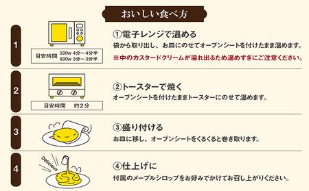 【冷凍便】ココテラスのカスタード入りフレンチトースト(2個入り) メープルシロップ カスタード 絶品スイーツ ふんわり食感 パン スイーツ グルメ おうちカフェ カフェ気分 人気 朝食 朝ごはん 夜食 おやつ 菓子パン 手土産 洋菓子 ギフト 冷凍食品 愛知県 常滑市