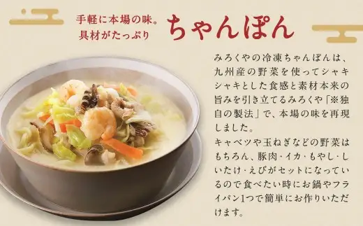 みろくや 具材付き 冷凍 ちゃんぽん 4食分 詰合せ 箱入り 麺 ギフト 贈り物
