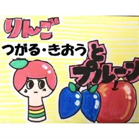 岩手県岩泉町産りんご・プルーン(3キロ)【秋のフルーツセット】早生りんご2品種とサンプルーン_果物・フルーツ りんご  リンゴ 林檎  果物・フルーツ   くだもの_【配送不可地域：離島】【1418678】