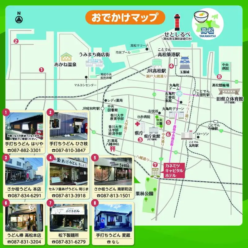 電動バイクＧＯＧＯ！で回る「さぬき有名うどん店食事券」付周遊券(1名様用)