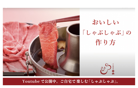 つべつ和牛 モモしゃぶしゃぶ 日山のごまだれ付き 600g | 牛肉 黒毛 和牛 黒毛和牛 もも肉 腿肉 赤身 しゃぶしゃぶ たれ付き ごまだれ 胡麻ダレ付き 高級牛肉 北海道 津別町 送料無料