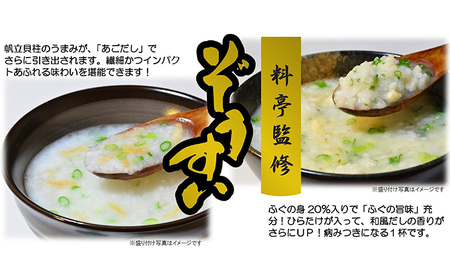 料亭監修　雑炊4種詰め合わせ 惣菜 お米 レトルト 