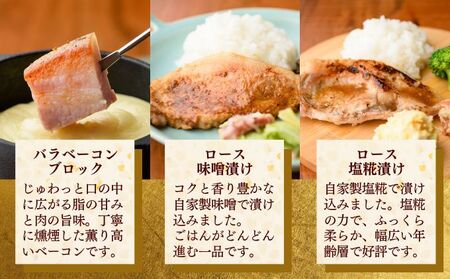 越後もちぶたずくめ S 和豚もちぶた 6種 詰め合わせ セット ベーコン ブロック 豚ロース 豚バラ 食べ比べ もち豚 お肉 肉 豚肉 豚 おかず 惣菜 朝ごはん お弁当 焼肉 バーベキュー BBQ ステーキ 個包装 小分け 冷凍 新潟県 新潟 