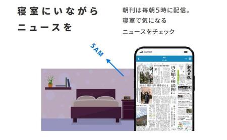 新潟日報電子版（朝刊＋おとなプラス）1カ月 雑貨 日用品 