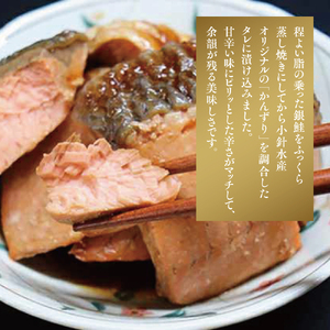 越後えにし銀鮭焼き漬けかんずり風味 鮭 銀鮭 銀シャケ さけ サケ しゃけ シャケ サーモン 切り身 魚 海産物 魚介 魚介類 惣菜 おかず ごはんのお供 個包装 冷凍 かんずり 新潟 
