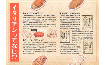 みかづき 冷凍イタリアン（3食入）×4箱セット 焼きそば ミートソース 生姜塩漬け やきそば イタリアン 3食 4箱 セット 惣菜 冷凍食品 冷凍 新潟 ご当地グルメ お取り寄せ ソウルフード B級グルメ 