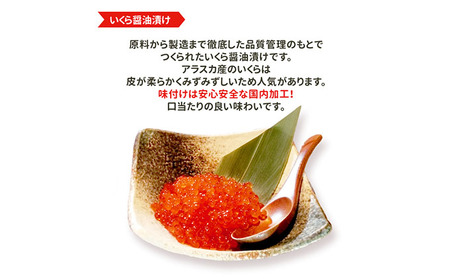いくら醤油漬け200g＋刺身サーモン800g いくら イクラ 醤油漬け いくら醤油漬け 刺身 鮭 さけ サケ しゃけ シャケ サーモン トラウトサーモン おつまみ 魚 海鮮 海産物 魚介 魚介類 惣菜 おかず ごはんのお供 冷凍 新潟 