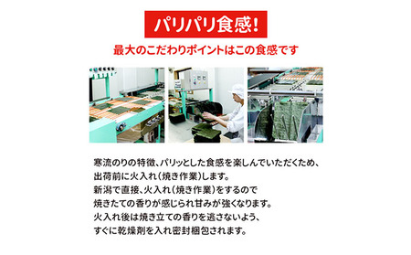 訳あり 寒流のり40枚 海苔 のり 焼き海苔 焼きのり 訳アリ 不揃い 乾物 海藻 新潟 