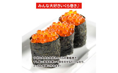 いくら醤油漬け400g（200g×2） いくら イクラ 醤油漬け いくら醤油漬け おつまみ 海鮮 海産物 魚介 魚介類 惣菜 おかず ごはんのお供 冷凍 新潟 
