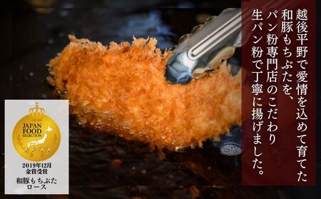和豚もちぶた 3種のかつ ギフト 6パック 詰め合わせ セット 豚ロース 豚もも肉 メンチカツ 食べ比べ もち豚 お肉 肉 豚肉 豚 おかず 惣菜 朝ごはん お弁当 カツ丼 個包装 小分け 冷凍食品 冷凍 新潟県 新潟 