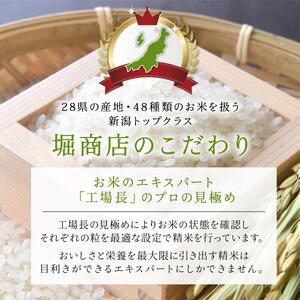 無洗米新潟産コシヒカリ6ヵ月定期 5kg