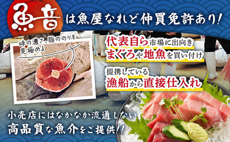三崎の魚屋の自家製惣菜セット M006-001 冷凍 マグロ