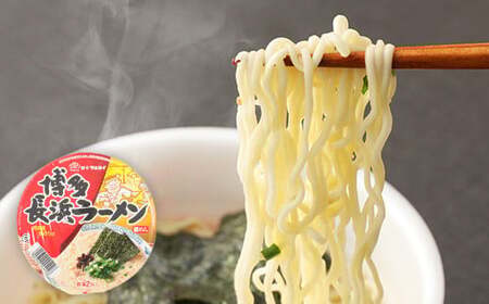 マルタイ 長浜ラーメン カップ (豚骨ラーメン) 85g×12個 2ケース 計24個 博多 カップ麺 カップラーメン
