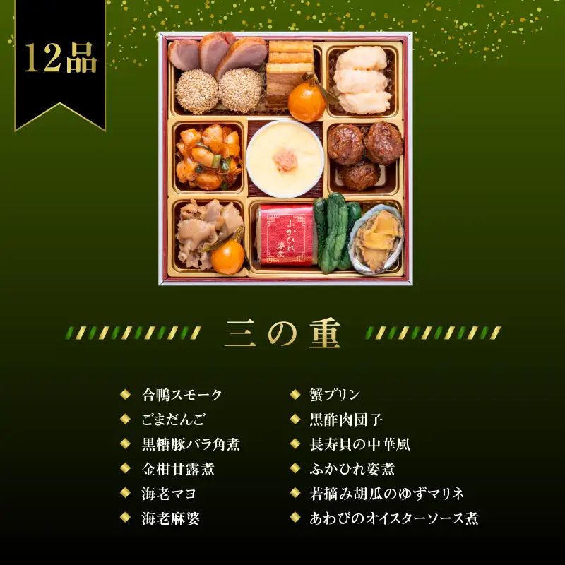 【八女市限定】千賀屋謹製 2027年 迎春おせち料理「華千歳」和洋中三段重 3人前 全37品 おせち 三段重 厳選食材使用 冷蔵 解凍不要 冷蔵お届け 家族団欒 老舗料亭監修 人気 年内お届け 年内発送 12月30日配送 12月31日配送 指定日配送 正月 017-009