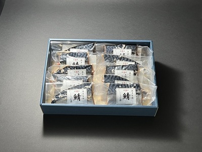 a10-955　国産 さば の こうじ漬 10切入