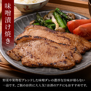 味付きかみこみ豚3種セット 豚丼 80g×5枚 味噌漬け 80g×5枚 ポークチャップ 200g×2枚 計1.2kg 豚肉 豚丼 北海道 ご当地グルメ 味噌漬け 味噌 ポークチャップ 真空 豚 ポーク ロース F5F-0264