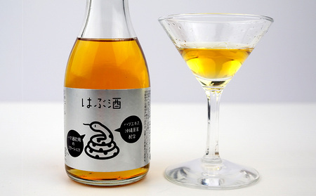 はぶ酒（20度180ml）×6本セット ハブ酒