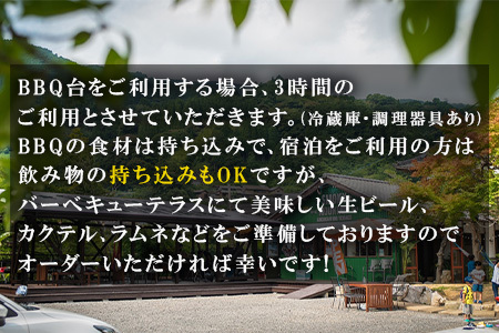 スリーピーマウンテン 宿泊券 1泊2日1組貸切 宿泊・BBQレンタル・温泉チケット付き5名様券 七山 自然 旅行 旅 観光 アウトドア