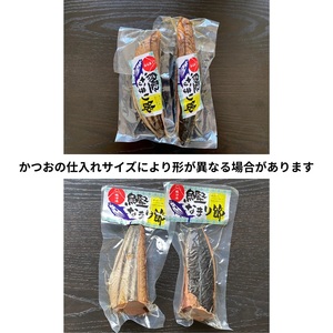 a15-705　焼津産 一本釣り かつお の なまり節 約750g