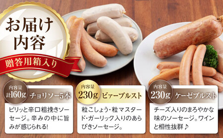 ソーセージ 5種セット ウインナー フランクフルト ハム ブロック 手作り 食べ比べ 詰め合わせ ギフト 贈答 冷蔵配送 北海道 [AJAI006]