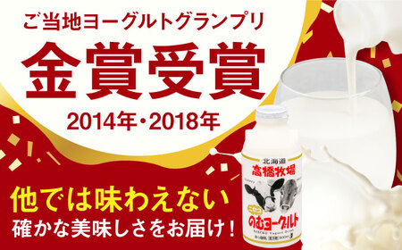 ミルク工房 飲むヨーグルト 大サイズ 20本 / ヨーグルト [AJAI010]