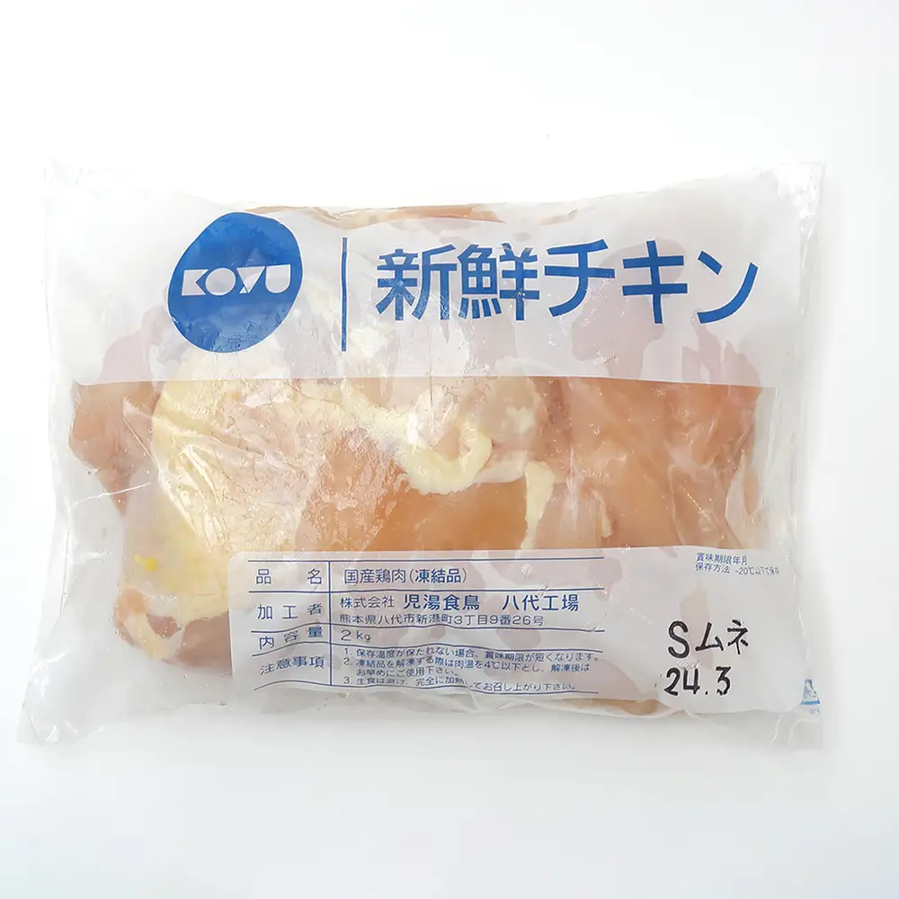 熊本県産 若鶏のむね肉 2kg×3袋 合計6kg 鶏肉 鳥肉 胸肉 ムネ肉 お肉 鶏 肉 精肉 加熱用 料理 チキン あっさり ヘルシー 国産 九州産 冷凍