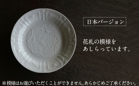 【美濃焼】陰陽芙蓉手 皿 5枚 セット 桐箱入【murakami pottery / 村上雄一】食器 皿 プレート パスタ皿 メインディッシュ ランチ ディナー おしゃれ 美濃焼 日本製 ギフト プレゼント 贈り物 レンジ対応 食洗機対応 送料無料 [MFI009]