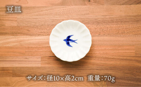 【美濃焼】ツバメシリーズ 取り鉢+取り皿+豆皿+茶碗 各2点 合計8点セット【うつわやさんーカネ忠】お皿 皿 和食器 おしゃれ 食器 小皿 醤油皿 薬味皿 珍味皿 フルーツ皿 菓子皿 小さい皿 和カフェ 和柄 柄物 しょうゆ皿 食器 レトロ 個性的 鳥 つばめ 燕 ツバメ 取り皿 惣菜 おかず皿 副菜皿 前菜皿 珍味皿[MBO050]