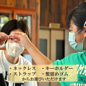 "青のまち松浦"海の宝石シーグラスアクセサリー作り【B1-172】