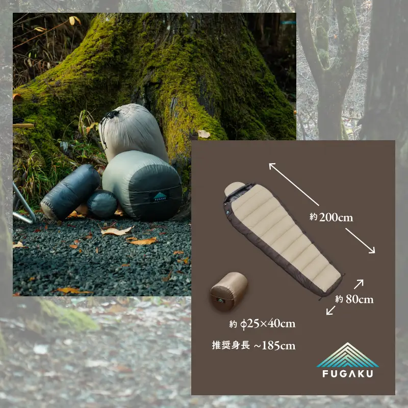 【FUGAKU】MUMMY SLEEPING BAG 650g マミー型寝袋 ダウンシュラフ ベージュ※着日指定不可 DSI061　