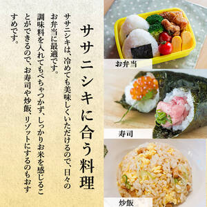 ＜令和5年産＞特別栽培米 ササニシキ 7kg ささにしき お米 おこめ 米 コメ 白米 ご飯 ごはん おにぎり お弁当 有機質肥料【JA新みやぎ】ta218