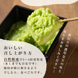 宮城名物！ずんだ餅 計180g(6個×2箱) お餅 もち 秘伝豆 お菓子 スイーツ 和菓子 みやこがね 曲げわっぱ ずんだ 宮城【笠原餅店】ta303