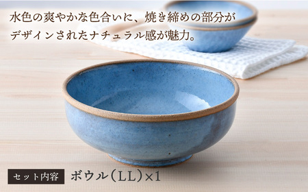 【波佐見焼】テラコッタ BLUE ボウル (LL) 皿 食器  大鉢 【利左エ門窯】[QB56] 波佐見焼