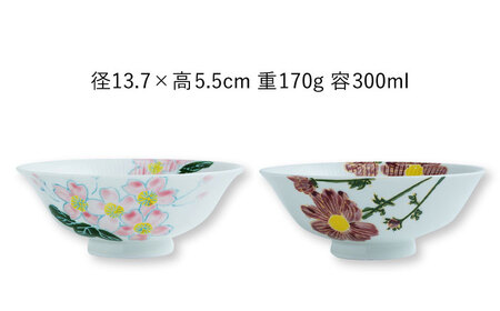 【陶器市特集】【波佐見焼】四季シリーズ every碗 茶碗4点セット 食器 皿 飯碗 【大貴セラミックス】[HF09] 波佐見焼