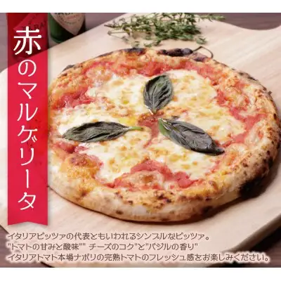 Z24-13 寄附額改定↓↓ げんき畑 ピザ 2枚セット＜赤のマルゲリータ＆窯焼きチーズピザ＞ ピザ