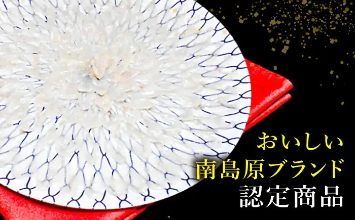 2026年12月31日お届け 長崎県産とらふぐ刺身 ふぐ [SCJ027]