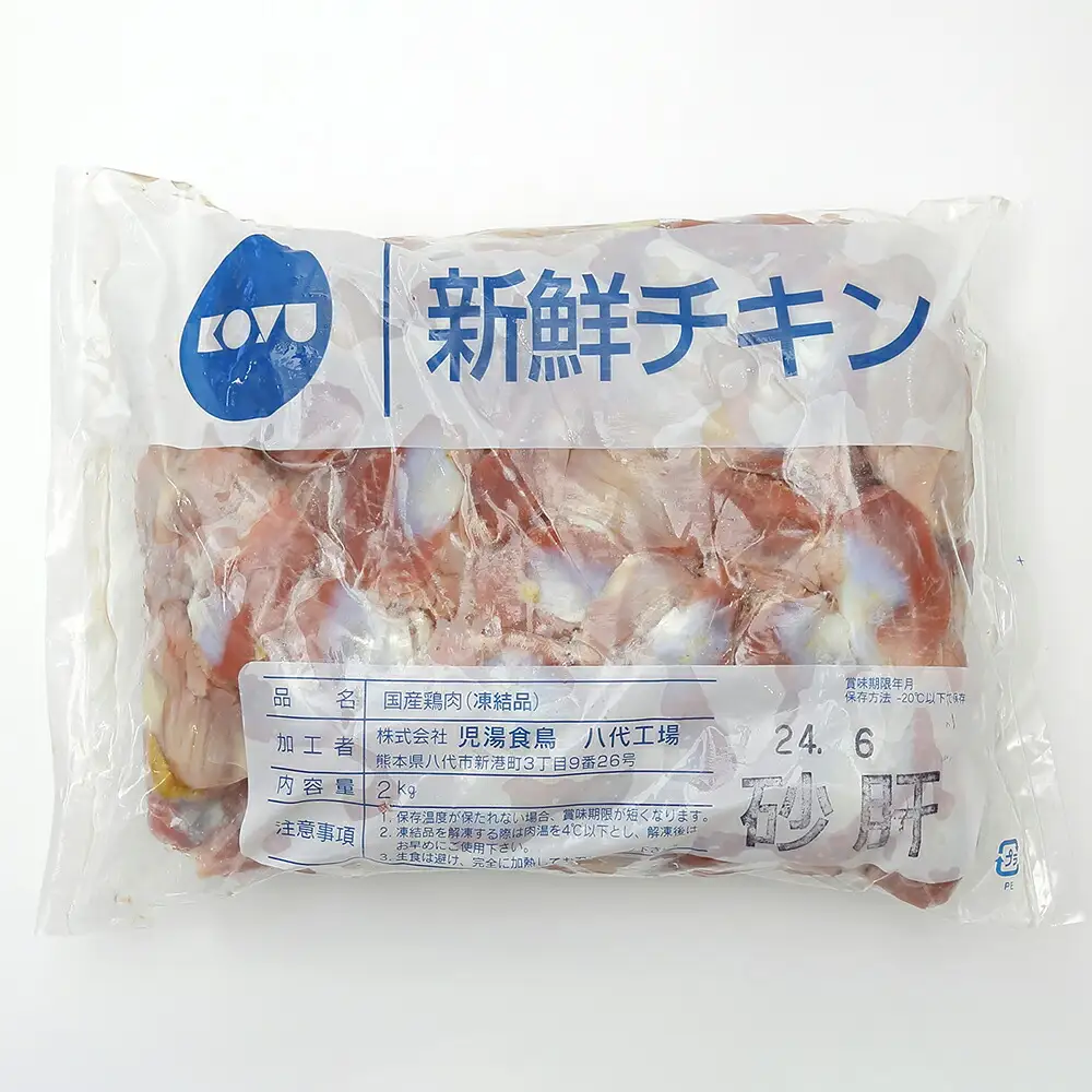 熊本県産 若鶏の砂肝 (砂ずり) 2kg 1袋 鶏肉 砂肝 砂ずり 若鶏 鶏 鳥肉 肉 国産 九州産 