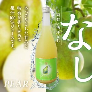 余市フルーツジュースセット 710ml 合計3本 りんごブレンド・ぶどうブレンド・なし×各1本 ストレート ギフト 北海道産_Y018-0067