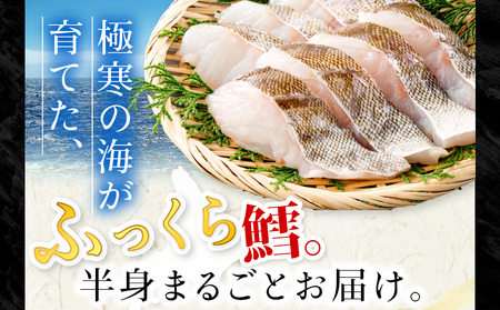稚内産 鱈(たら)半身　約2kg(1kg前後×2パック)【配送不可地域：離島・沖縄県】