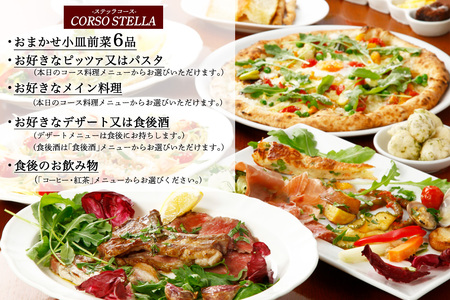 アルベロベッロ ディナーコースペア券 「CORSO STELLA (ステッラコース)」イタリアンレストラン食事券 [0778]