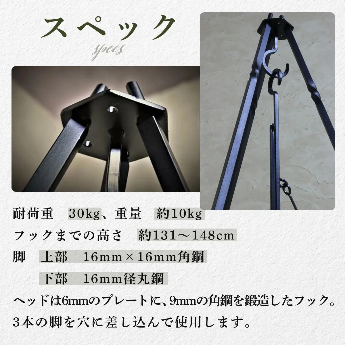 [5525-0856]【 Kokopelli Iron 】鍛造と捻り ー アイアントライポッド ー 北海道 伊達市 アウトドア キャンプ 焚き火