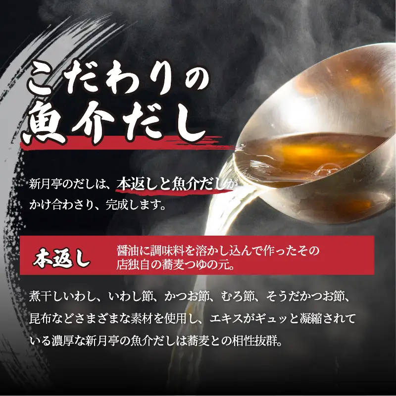 新月亭の生そば 10食だし付き冷蔵 蕎麦 越前そば  年越し[e21-a005] 