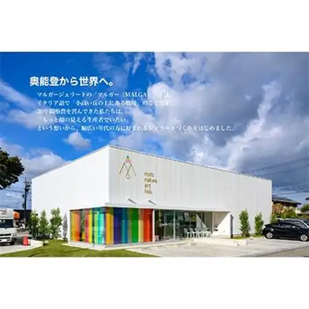 【国内外で数々の受賞歴をもつジェラート店】受賞・まるごと能登ジェラート　6個_菓子・スイーツ アイス・ジェラート  _【配送不可地域：離島】【1233048】