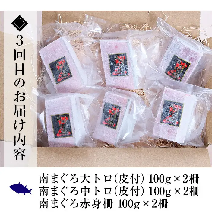 【4か月定期便】厳選！4種の天然まぐろを食べ比べ！ メバチマグロ キハダマグロ 南まぐろ 本まぐろ 小分け【00-041-16-TK】
