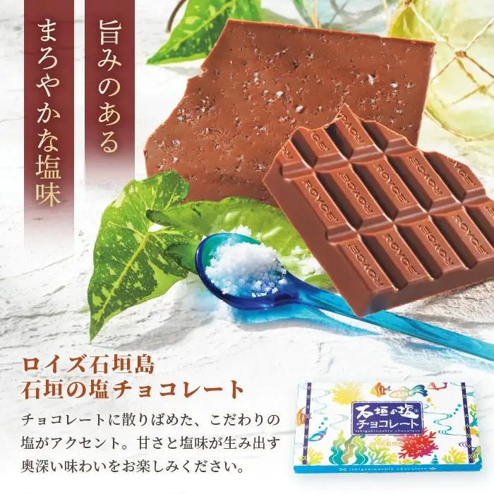 ロイズ石垣島 人気スイーツセット