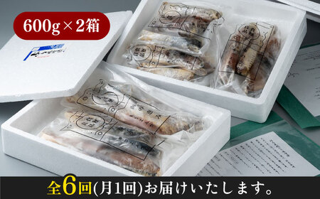【全6回定期便】天然 ぶり 味噌漬け 2セット 対馬産 ブリ 天然ブリ [WAI025]