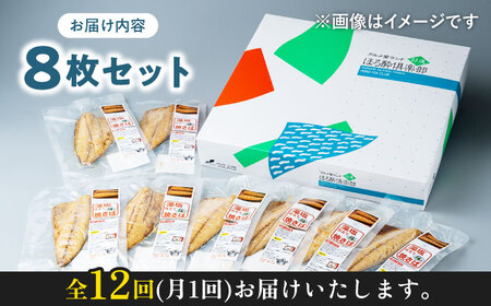 【全12回定期便】藻塩 仕立 焼き さば 8枚  [WAI050] 塩焼き サバ さば 鯖