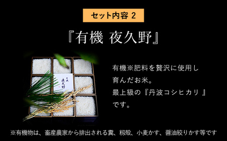 ＜京都・福知山＞京野菜食べきりサイズ＆有機 夜久野セット(京野菜 ：6～7品・有機 夜久野：3kg) ふるさと納税 福知山市 京野菜 野菜 旬の野菜 食べ切り 【fc-CM001】【ふくこめoffice】