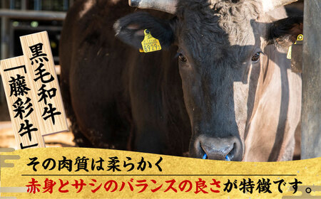 九州産 藤彩牛 モモ 焼肉用 1639 [ZDT002] 冷凍 国産 牛肉 焼き肉用 熊本 もも